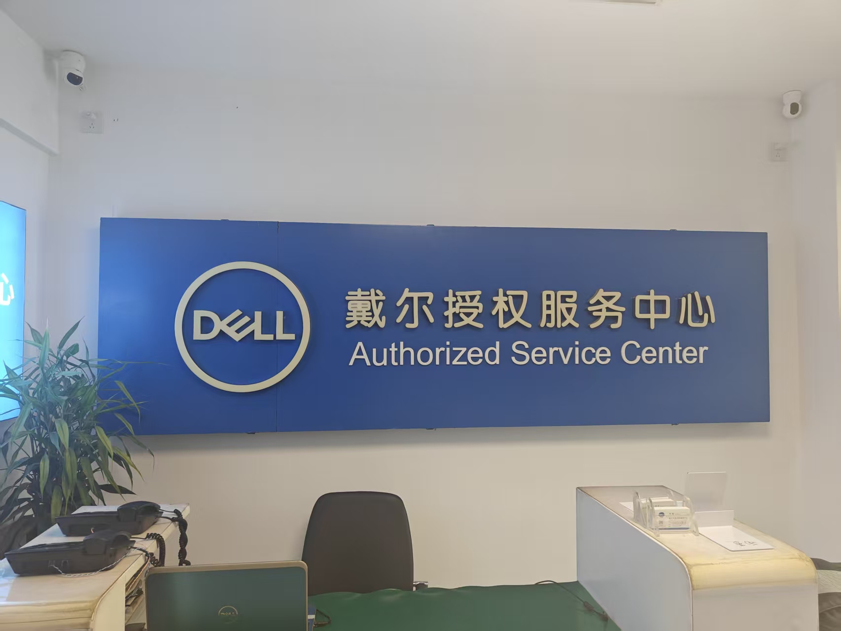 本溪电脑维修